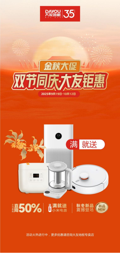2025年中秋国庆活动稿111.png